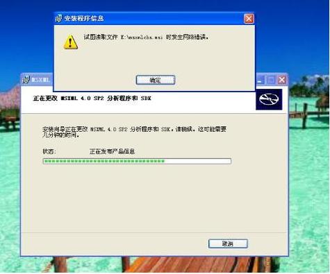 msxml卸载有影响吗缩略图
