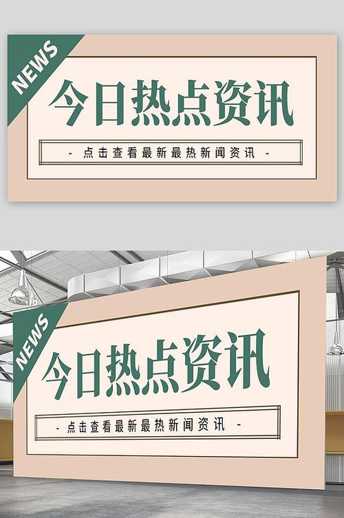 最资讯APP的特色