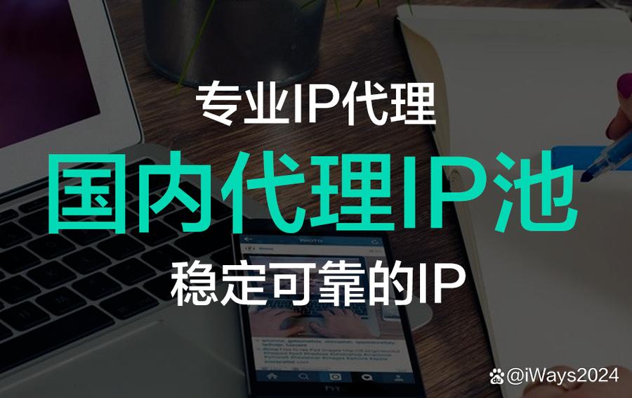 ip代理池购买
