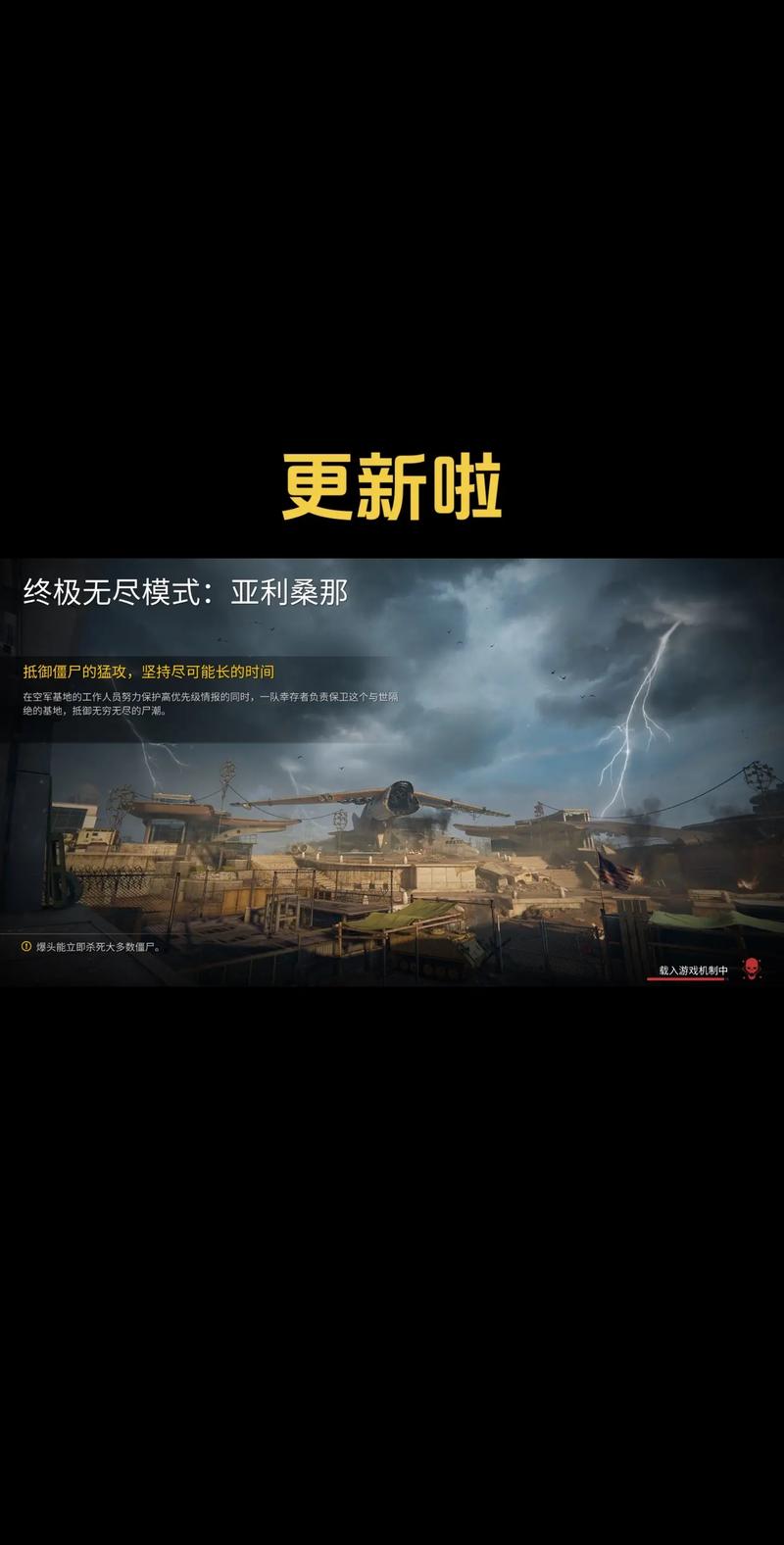 僵尸世界大战游戏还会更新吗截图