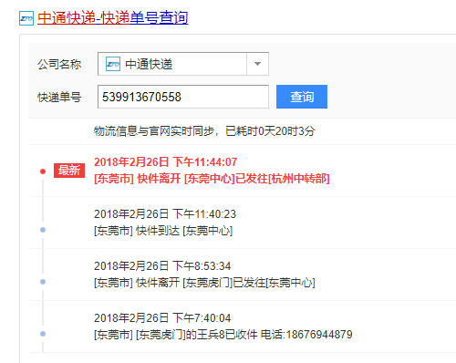 有订单编号怎么查询订单信息