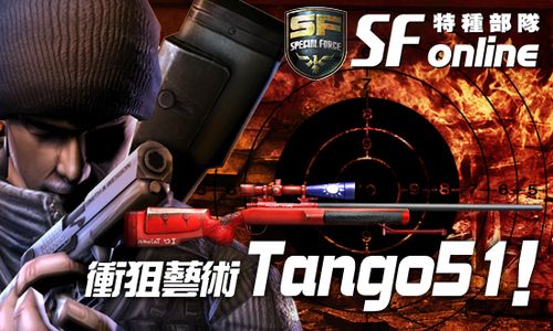 SF51属于什么档次