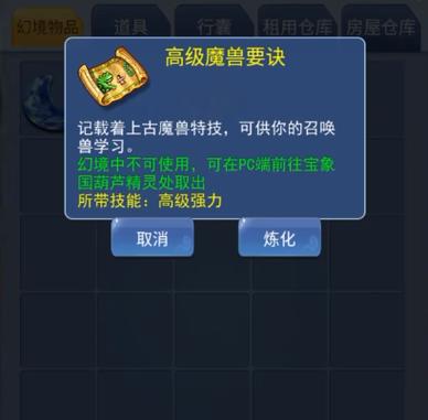 梦幻口袋版签到专属神秘宝箱游戏截图