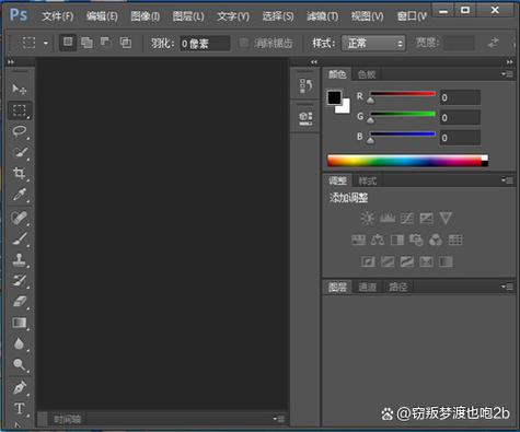 ps软件下载cs6截图