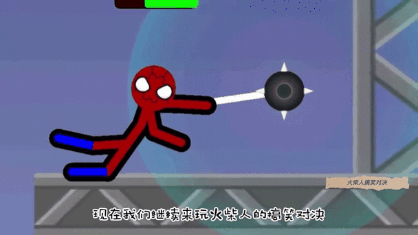 对决火柴人无限体力版