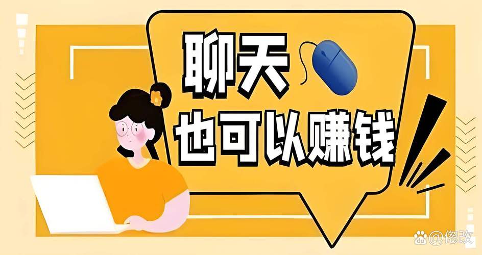 好享聊能赚钱是真的吗图标
