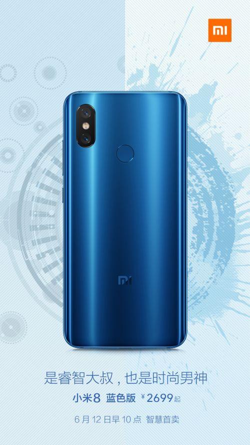 小米8原价多少钱