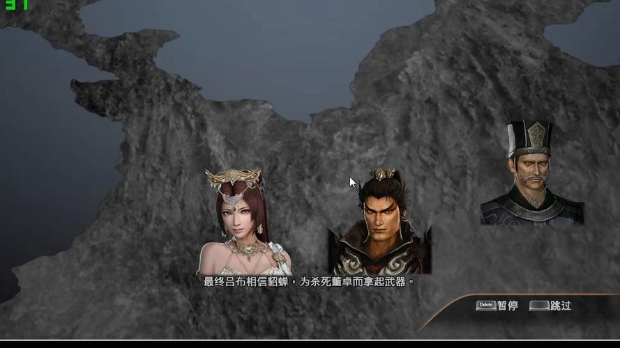 吕布传if攻略详细版