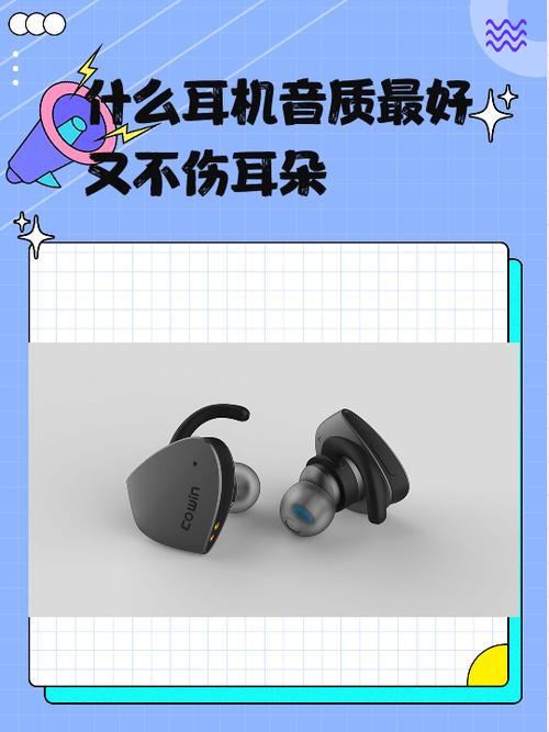 什么耳机最不伤耳朵