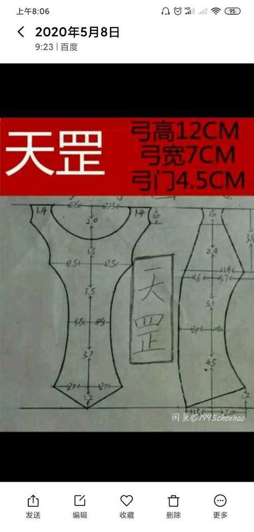 弹弓尺寸