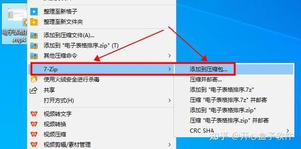 如何卸载7zip截图