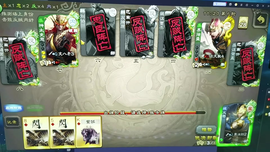 手机三国杀加不了好友