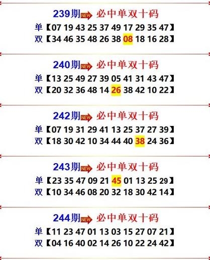 万能五码10组必中