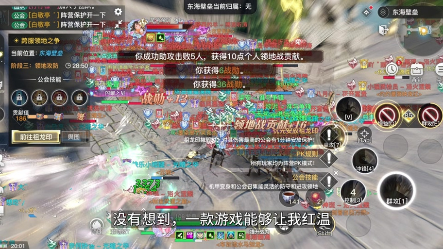 天谕上天入海任务