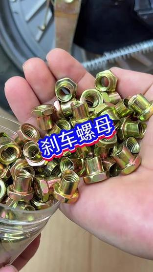 电动车刹车微调螺母