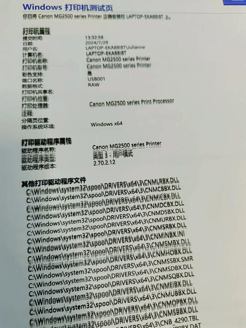 喷墨打印机打印有重影缩略图