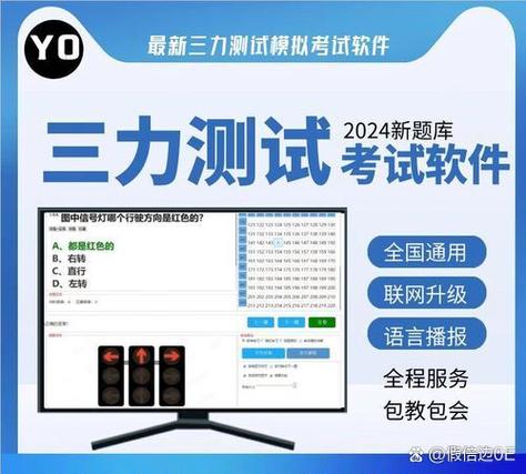 70岁还要考三力测试吗