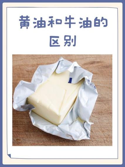 牛油一般是拿来干嘛