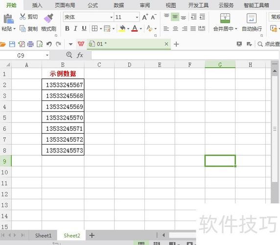提取手机号码软件
