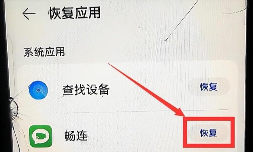 软件误删了怎么恢复