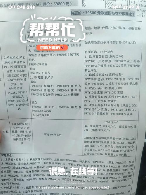 欧派退定金技巧