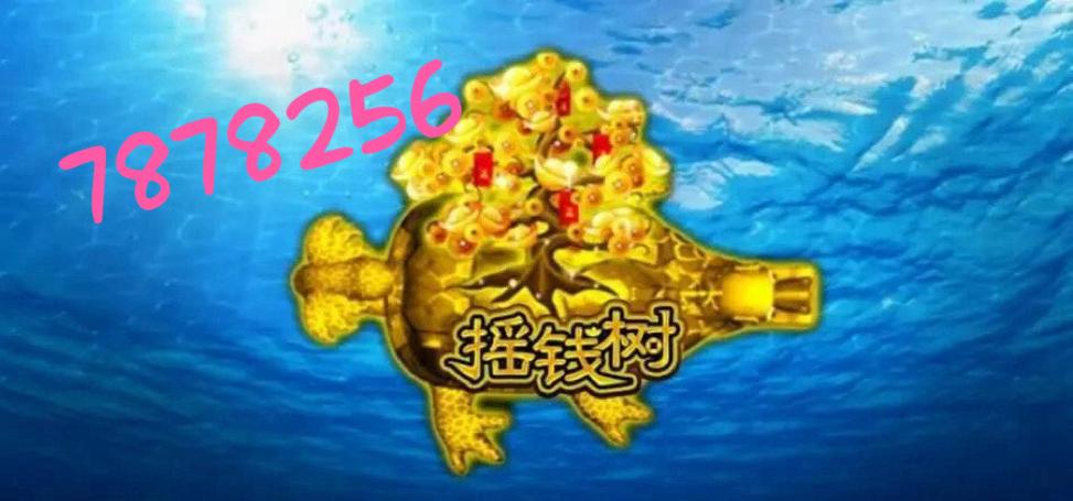 全新十代摇钱树