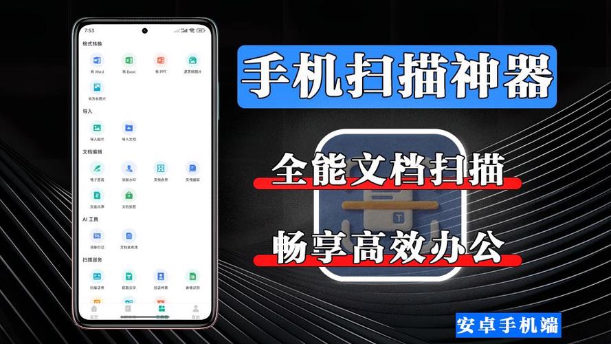 oppo手机有没有文档扫描功能设置缩略图