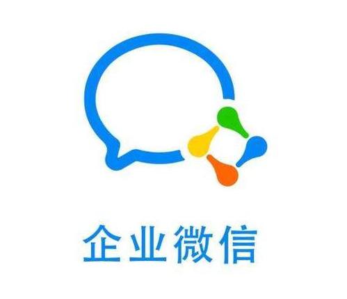 企业微信缩略图