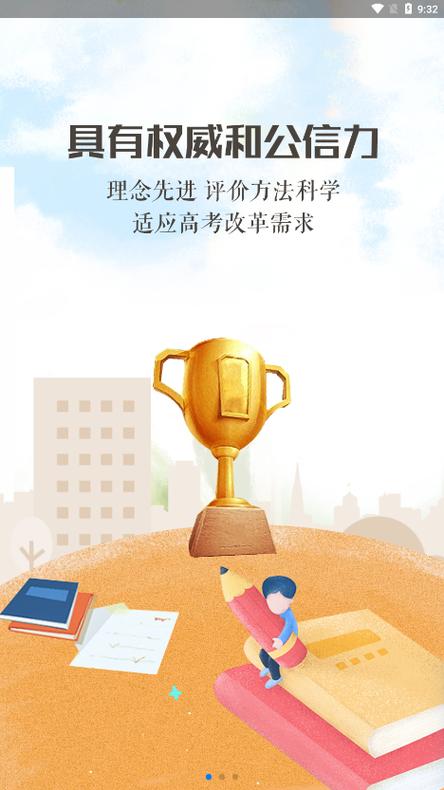 宁夏综合素质平台