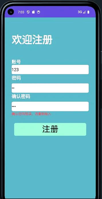 安卓自动输入账号密码图标