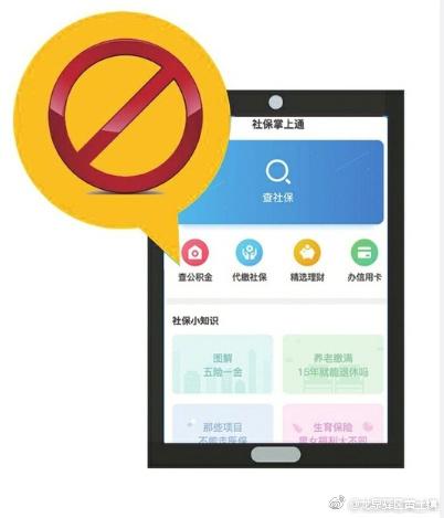 内蒙古人社下载安装