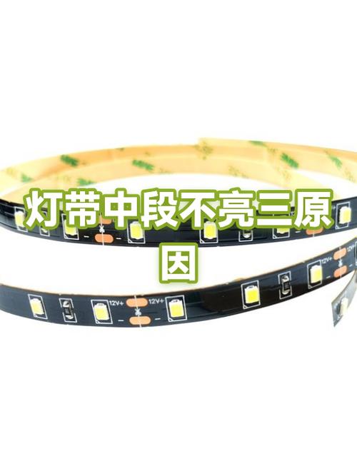 灯带不亮的原因及维修