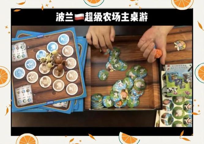 超级农场主林凡