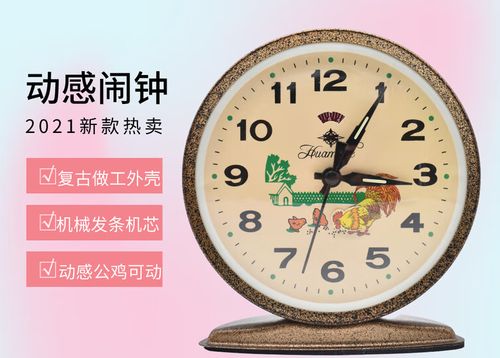 机械闹钟什么牌子好截图