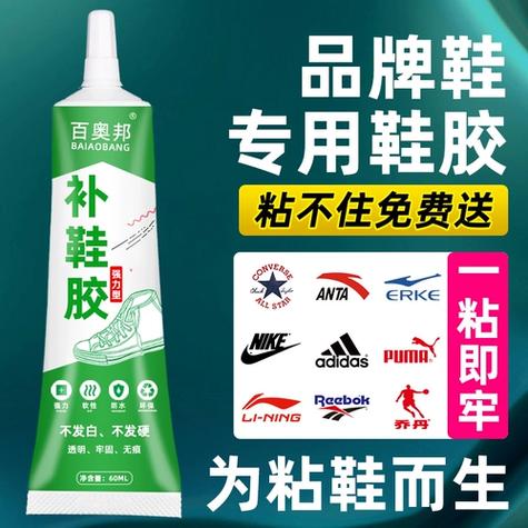 补鞋专用胶水哪种最好