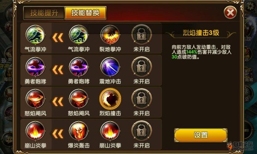 野蛮人技能树一览
