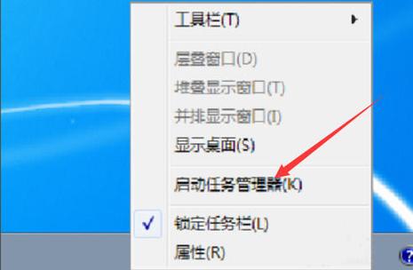 windows7任务栏不见了