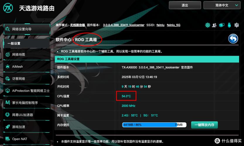 gt5300官改和梅林区别