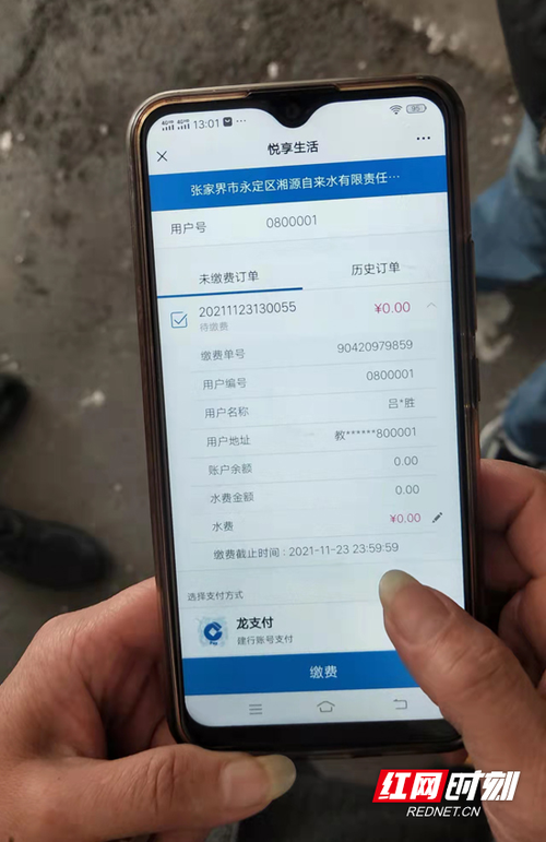 手机交费图标