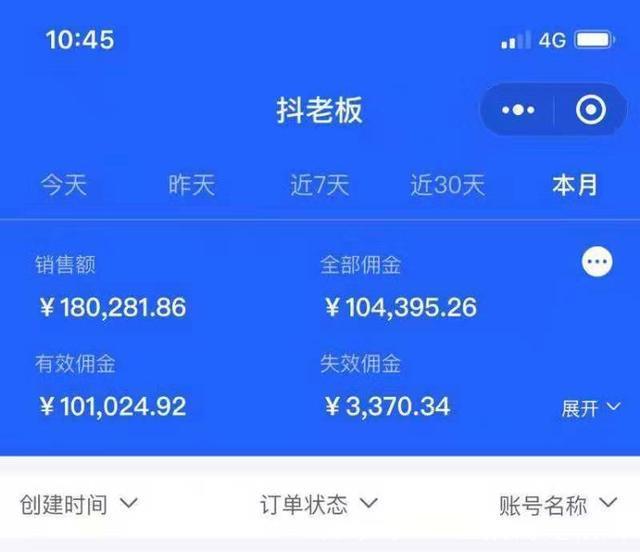 抖老板怎么申请邀请码截图