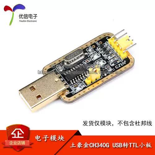 usb转串口线驱动下载图标