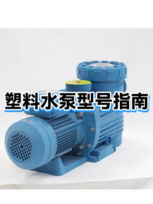 水泵型号怎么看缩略图