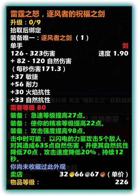 风剑触发的内置cd
