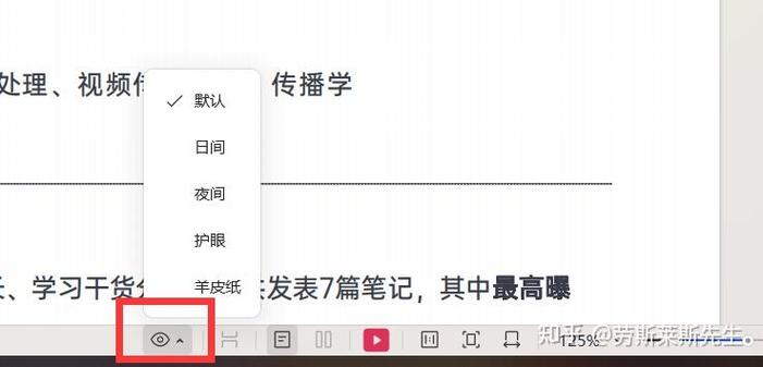 wps文档护眼模式下还有白色