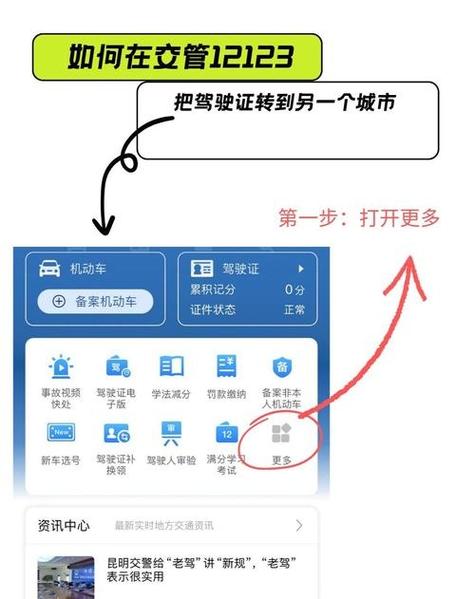 高速绑定车牌号怎么绑定