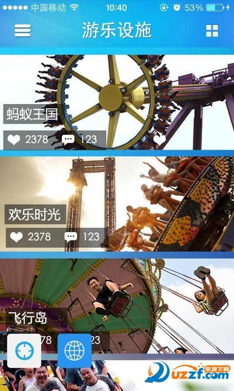 欢乐谷APP是干嘛的游戏截图
