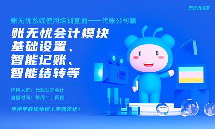财务办公软件都有哪些