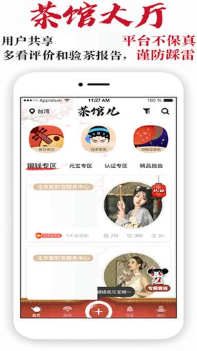 51品茶茶馆儿游戏版本缩略图