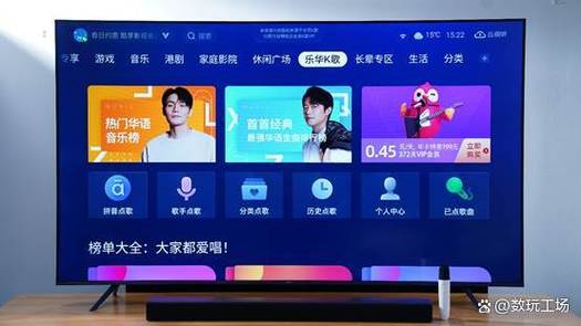 乐华电视APP