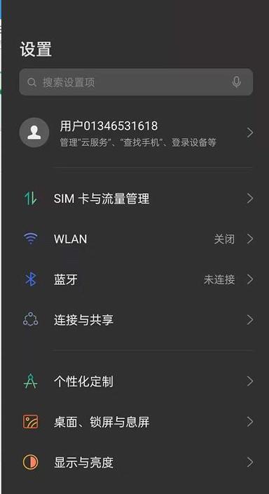 oppo家人共享能看到对方什么